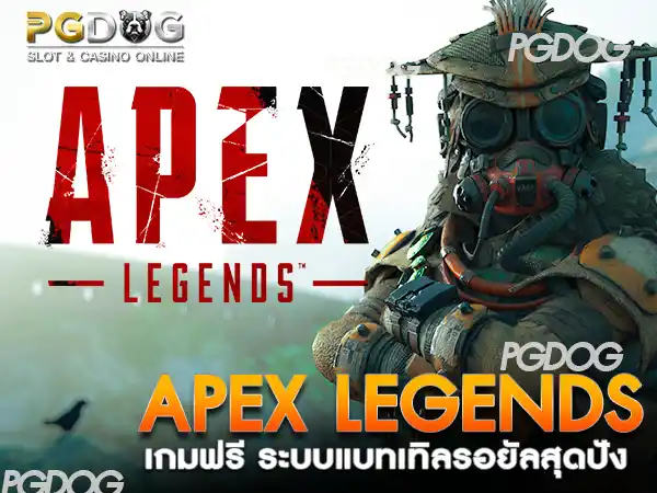 Apex Legends