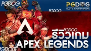 Apex Legends