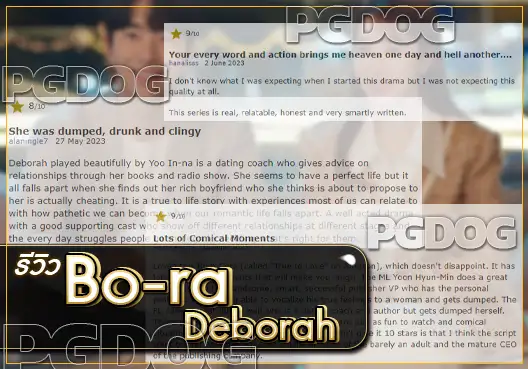 Bo-ra Deborah