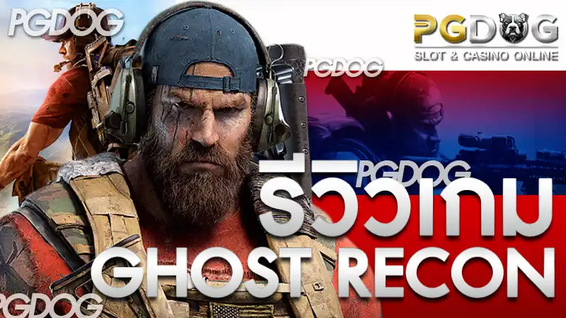 Ghost Recon