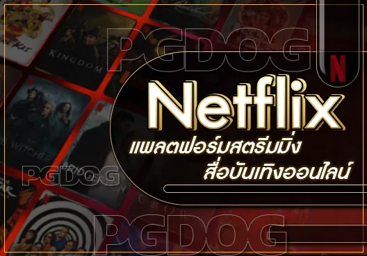 Kdrama Netflix