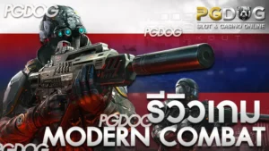 Modern Combat