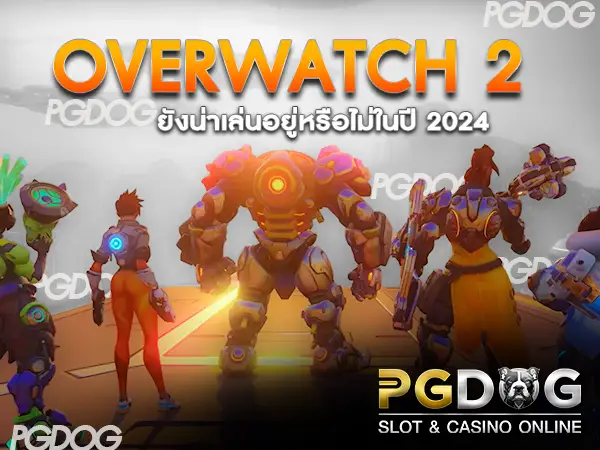 Overwatch 2