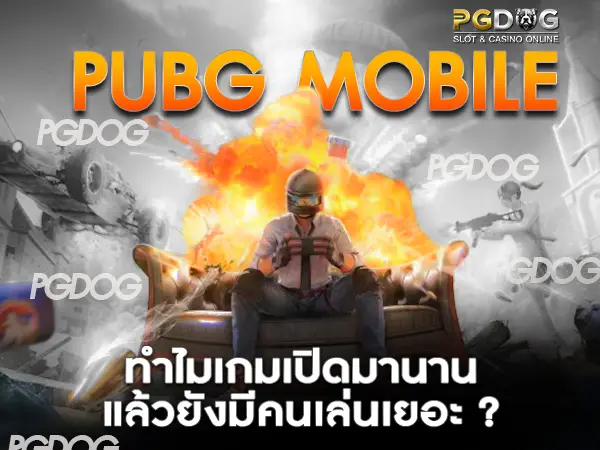 PUBG Mobile