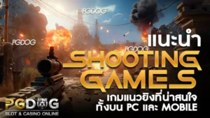 Shooting games