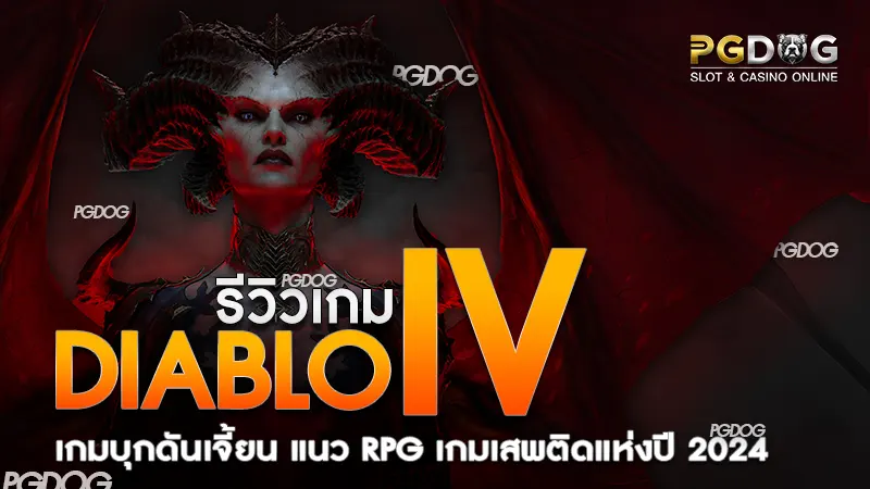 Diablo IV