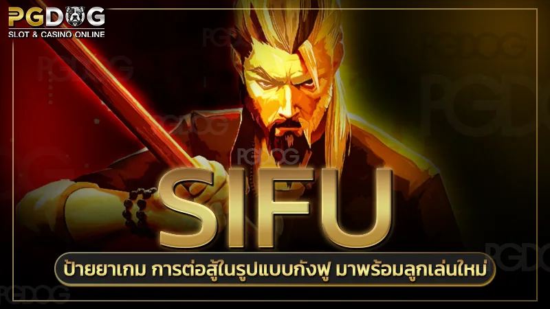 Sifu