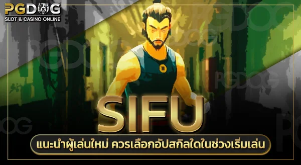 Sifu