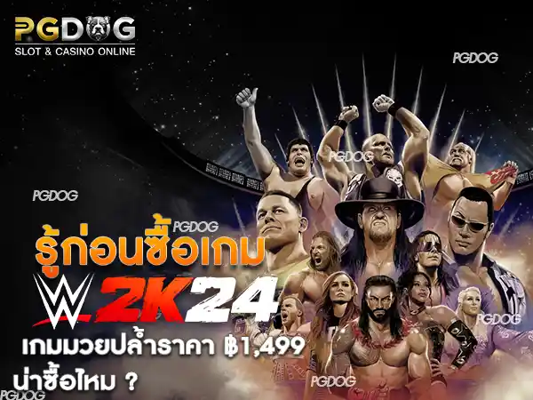 WWE 2K24