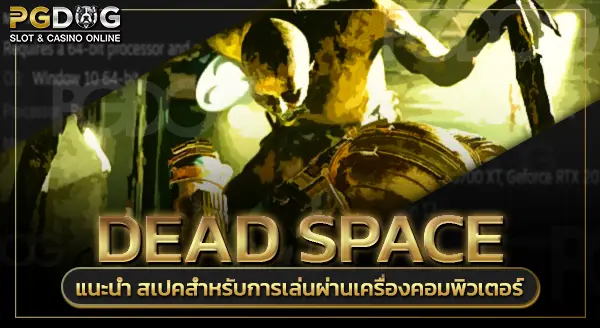 Dead Space