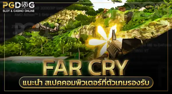 Far Cry