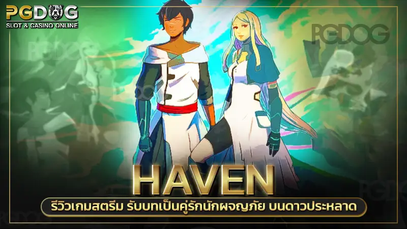 Haven