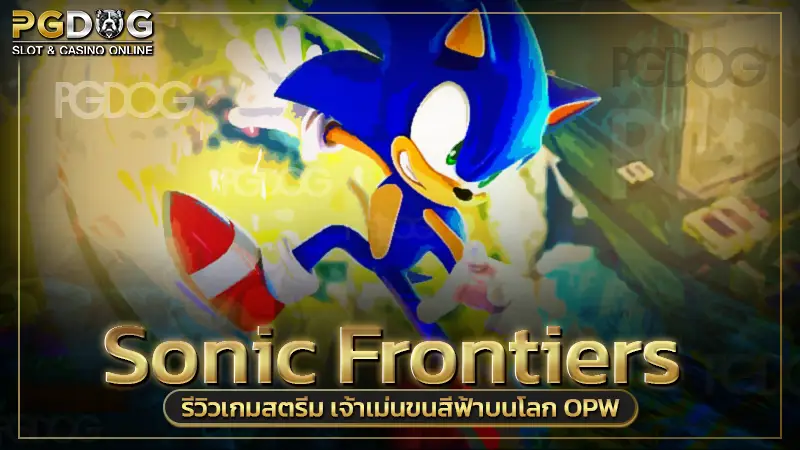 Sonic Frontiers