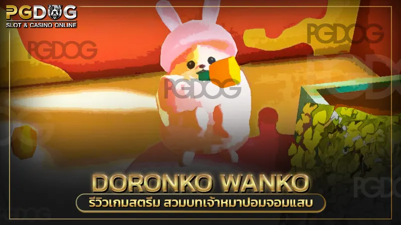 DORONKO WANKO