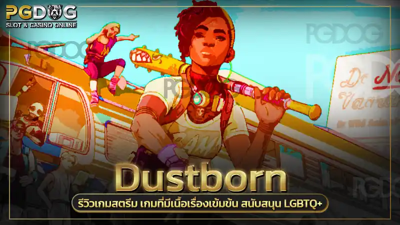 Dustborn