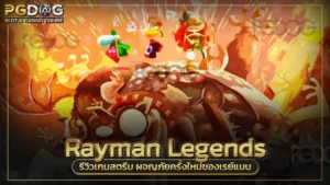 Rayman Legends