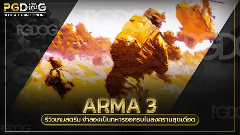 Arma 3