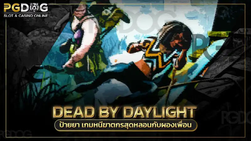 Dead by Daylight