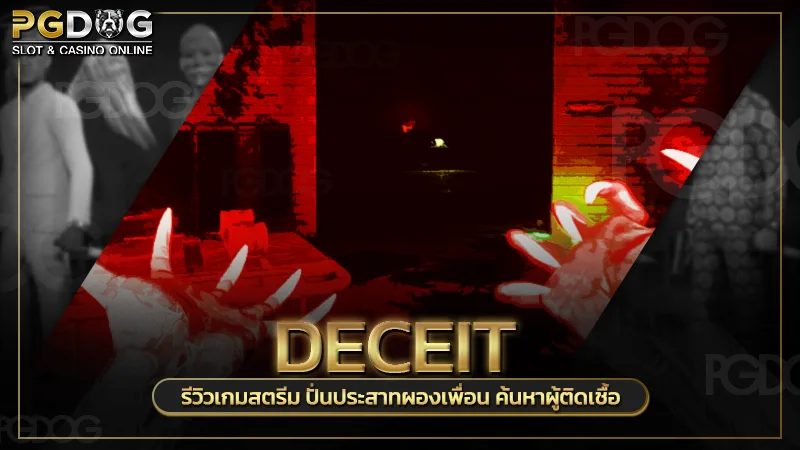 Deceit