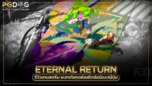 Eternal Return