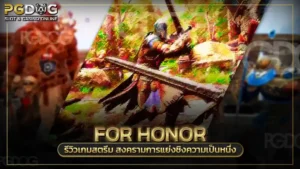 FOR HONOR