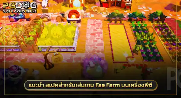 Fae Farm