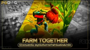 Farm Together