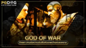 God of War