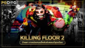 Killing Floor 2