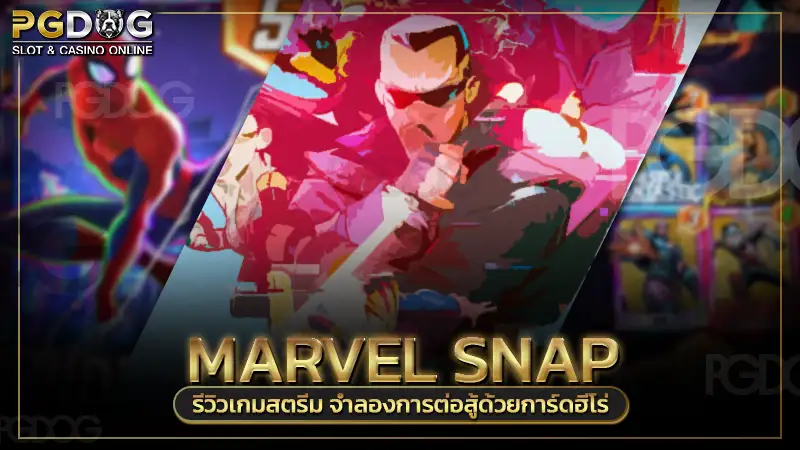 MARVEL SNAP