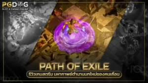 Path of Exile