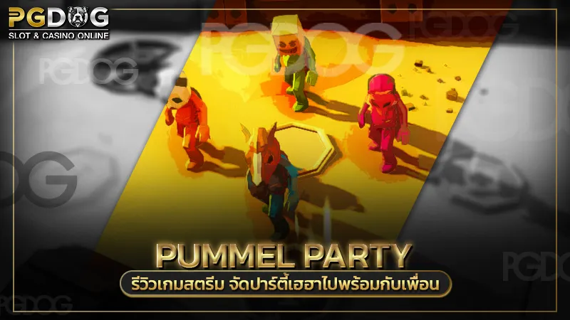 Pummel Party