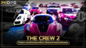 The Crew 2