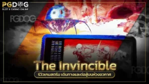 The Invincible