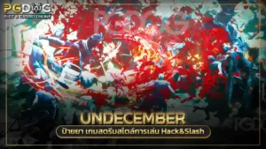 UNDECEMBER