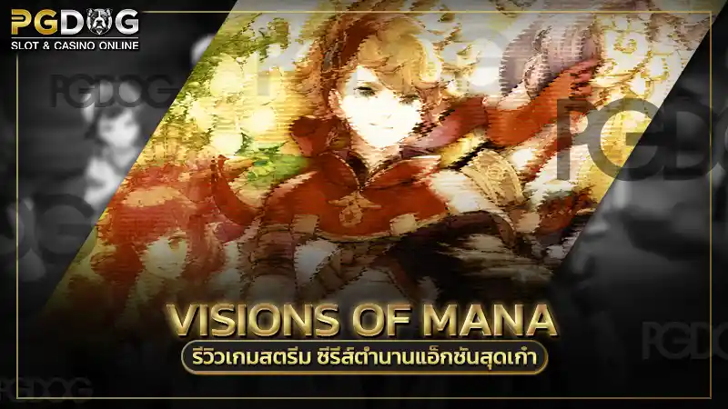 Visions of Mana