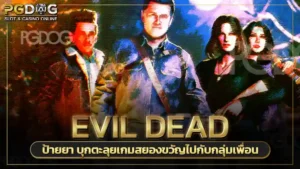 Evil Dead