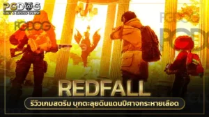 Redfall