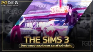 The Sims 3